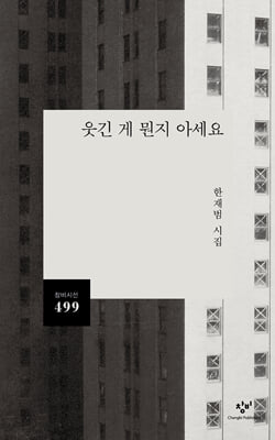 웃긴 게 뭔지 아세요