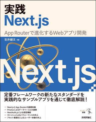 實踐Next.js