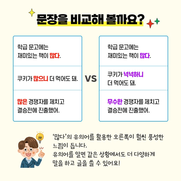 카드뉴스2