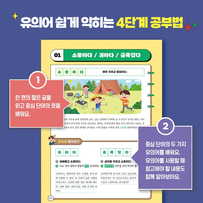 카드뉴스4