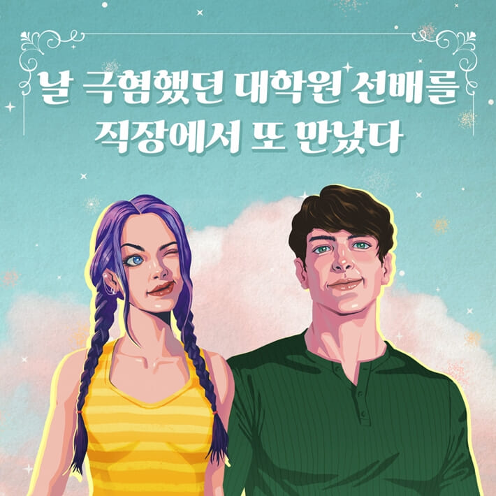 러브 온 더 브레인 - 예스24