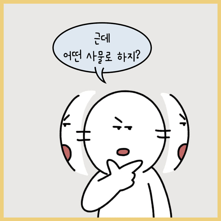 카드뉴스8