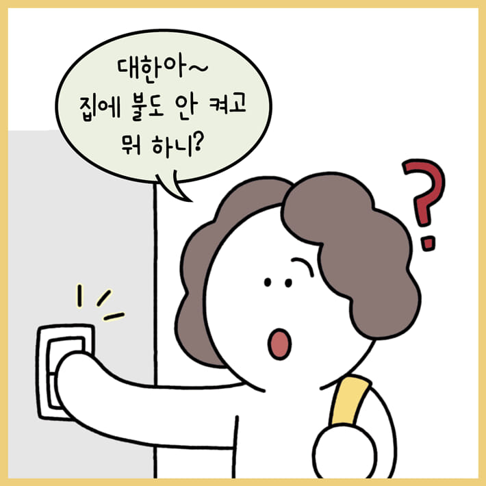 카드뉴스10