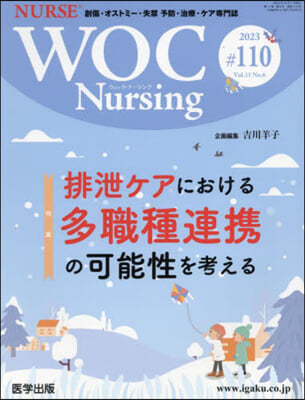 WOC Nursing 11－6