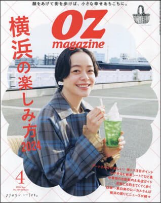 OZmagazine Petit(オズマ 2024年4月號