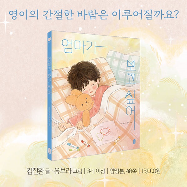 책읽는곰 누리과정 5월 가족 23권세트/상품권1만