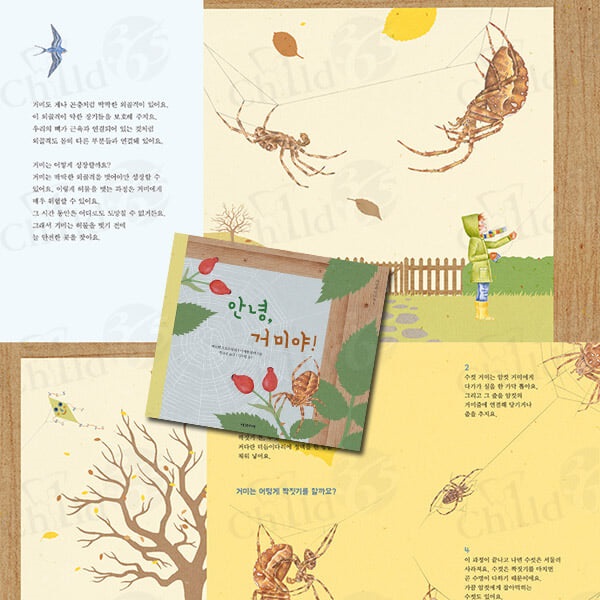 초등 저학년 어린이 자연학습 생태 읽기책 15권세트/상품권5천