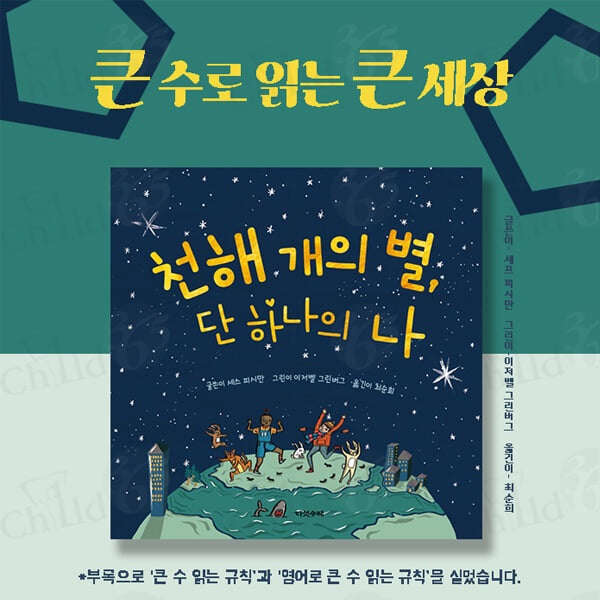초등 저학년 독서골든벨 추천도서 15권세트/상품권5천