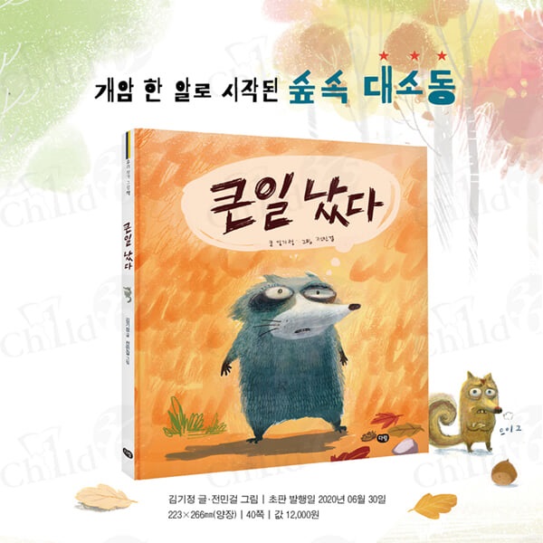 초등 저학년 독서골든벨 추천도서 15권세트/상품권5천