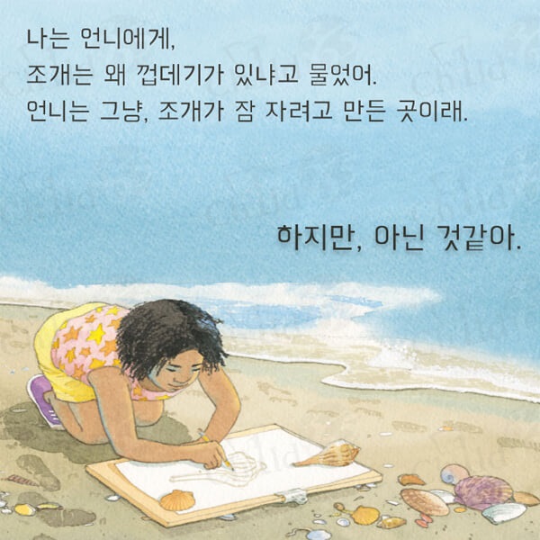 어린이도서연구회 권장도서 초등 3-4학년 24권세트/상품권1만