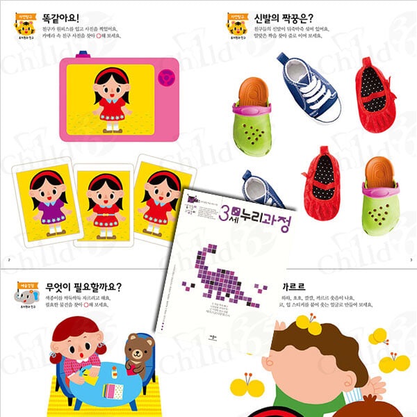 애플비 3-4세 생각놀이 느낌놀이 워크북 한글+수학+누리+지능 11권 풀세트