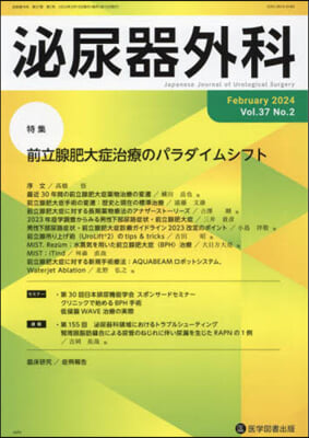 泌尿器外科 Vol.37 No.2 