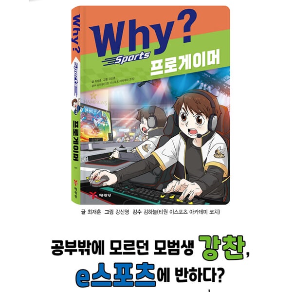 와이 why 스포츠 1-3번 3권세트