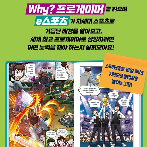 와이 why 스포츠 1-3번 3권세트