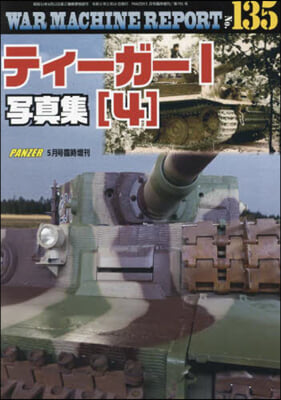 PANZER增刊 2024年5月號