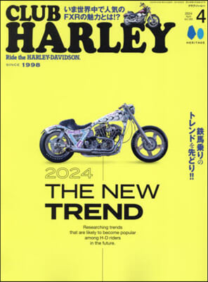 CLUB HARLEY(クラブハ-レ-) 2024年4月號