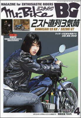 Mr.Bike BG 2024年4月號