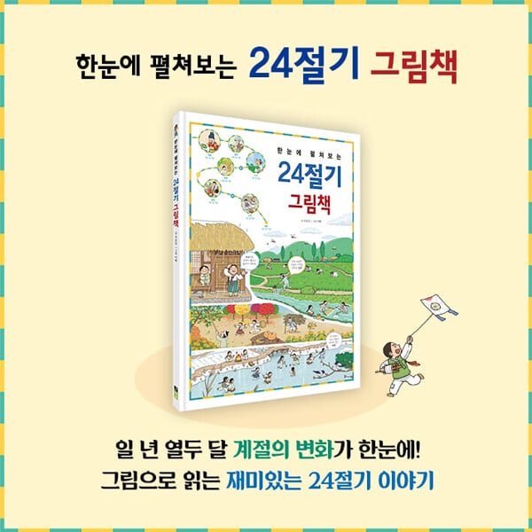 한눈에 펼쳐보는 그림책 시리즈 8권 풀세트