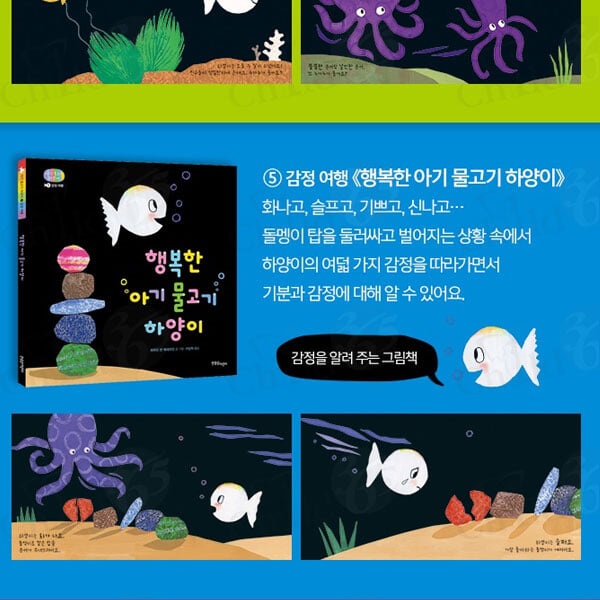 아기 물고기 하양이 시리즈 13권 풀세트(본12권+사운드북1권)/상품권5천