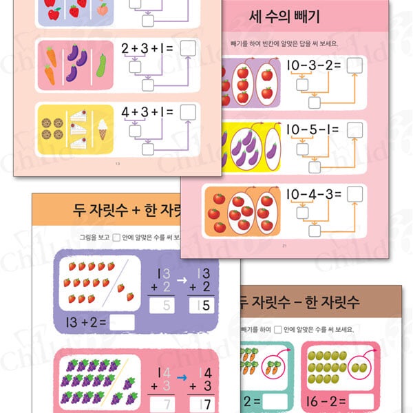 4-5세 기초다지기 한글 수학 8권세트