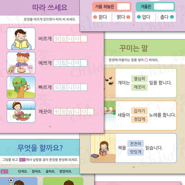 4-5세 기초다지기 한글 수학 8권세트