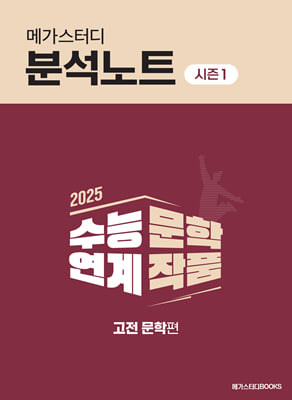 완쏠 개념 라이트 대수 (2026년)