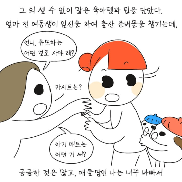 카드뉴스9