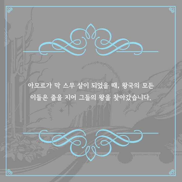 푸른 꽃의 나라 - 예스24