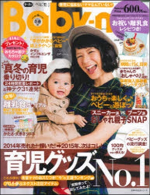 Baby－mo 2015年1月冬春號