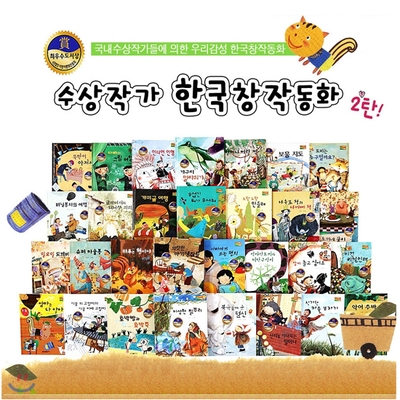 [훈민출판사] 수상작가 한국창작 모음 2차 (전30권+CD4장)