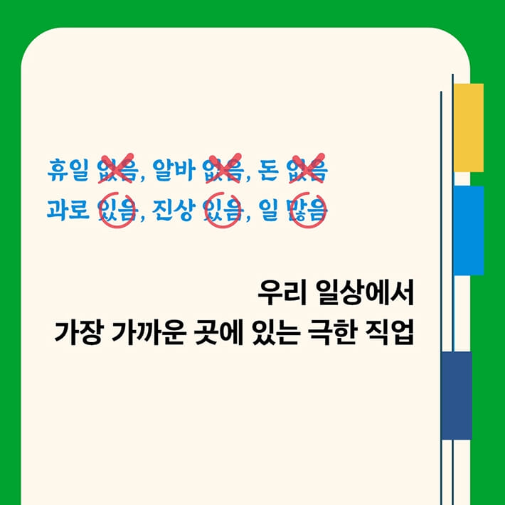 카드뉴스8