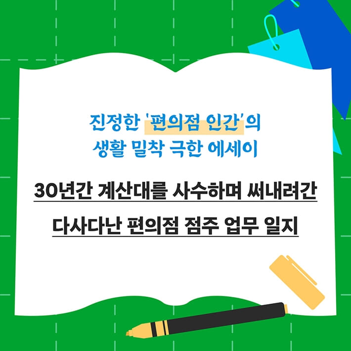 카드뉴스9