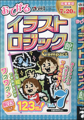 ナンプレ檢定初級.中級增刊 2024年5月號