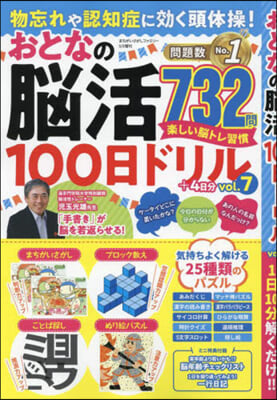 まちがいさがしファミリ-增刊 2024年5月號