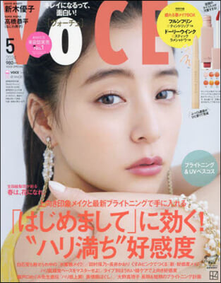 VOCE SPECIAL 2024年5月號