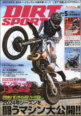 DIRT SPORTS 2024年5月號