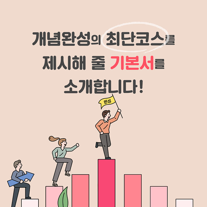 The 개념 블랙라벨 공통수학1 (2025년) - 예스24