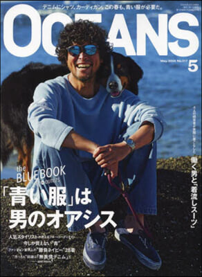 OCEANS(オ-シャンズ) 2024年5月號