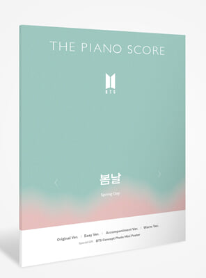 THE PIANO SCORE-BTS(방탄소년단) &#39;봄날(Spring Day)&#39;