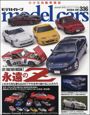 model cars 2024年5月號