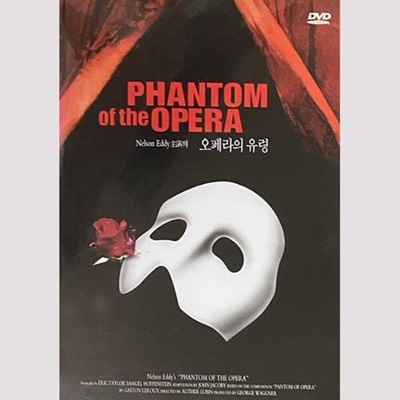 [중고] [DVD] Phantom of the Opera - 아써 루빈의 오페라의 유령 (Red)