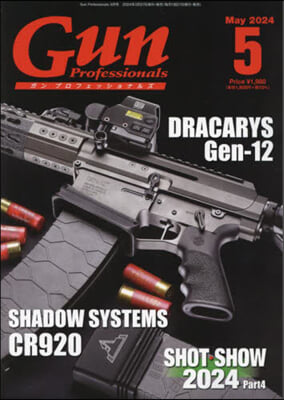 Gun Professionals 2024年5月號