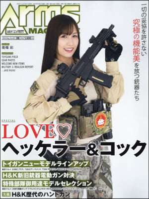 ARMS MAGAZINE 2024年5月號