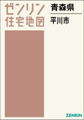 靑森縣 平川市