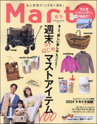 Mart(マ-ト) 2024年5月號