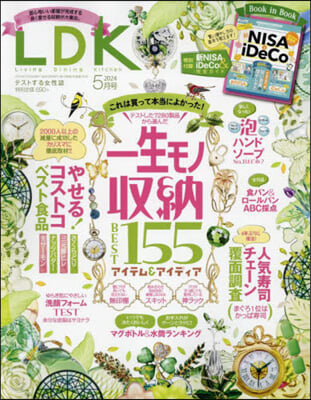 LDK(エルディ-ケ-) 2024年5月號