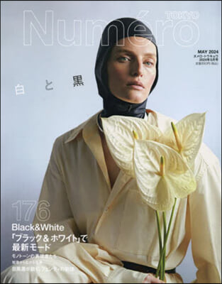 NumeroTOKYO 2024年5月號