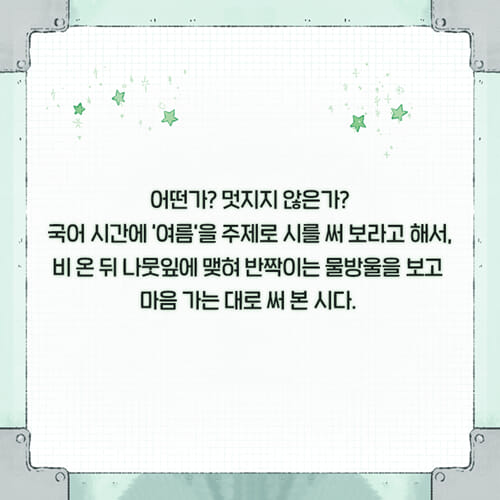 카드뉴스7