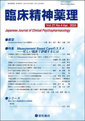 臨床精神藥理 27－4
