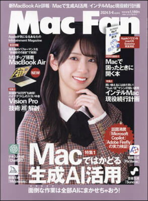 Mac Fan 2024年6月號